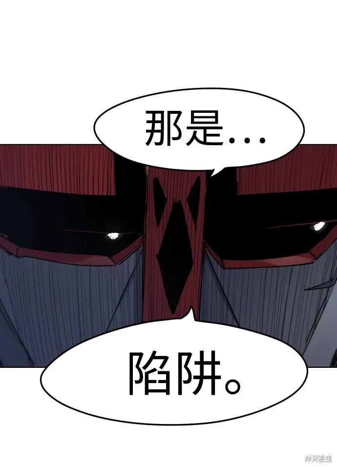 馀火骑士 - 第10话 - 第30张图