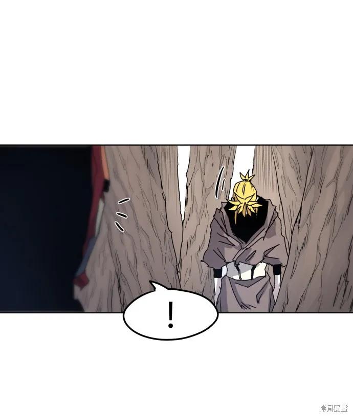 馀火骑士 - 第10话 - 第9张图