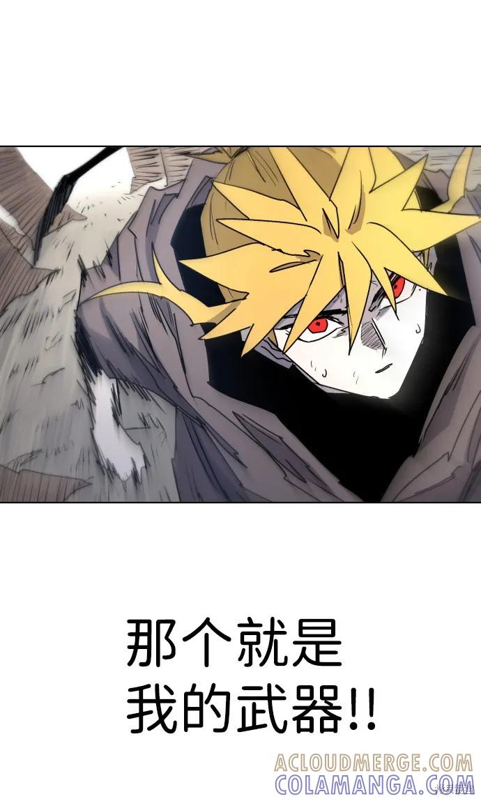 馀火骑士 - 第10话 - 第43张图