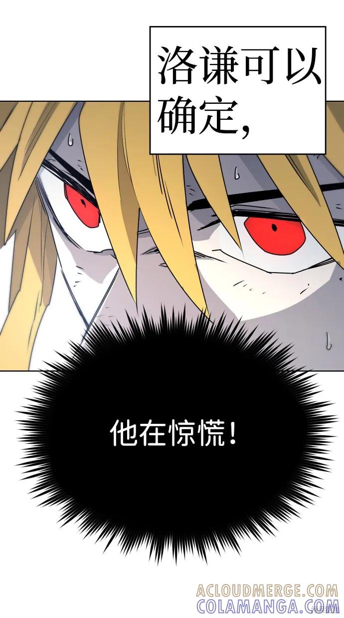 馀火骑士 - 第10话 - 第19张图