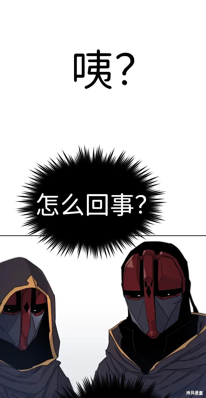 馀火骑士 - 第10话 - 第5张图