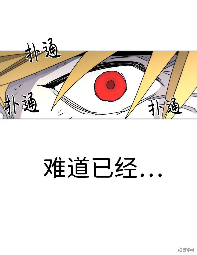 馀火骑士 - 第10话 - 第47张图