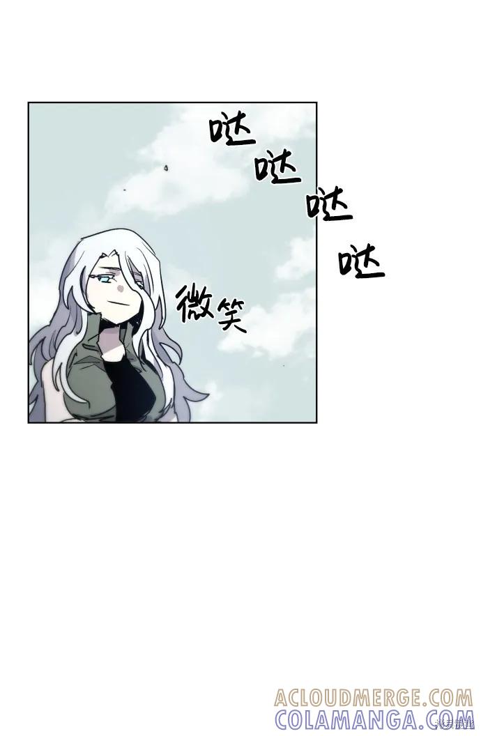 馀火骑士 - 第10话 - 第70张图