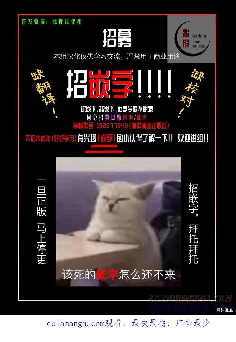 《穿刺我的荆棘》第09话 第12页