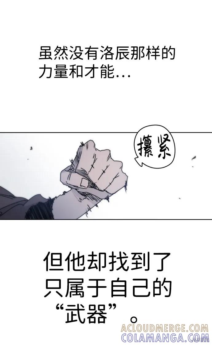 馀火骑士 - 第10话 - 第40张图