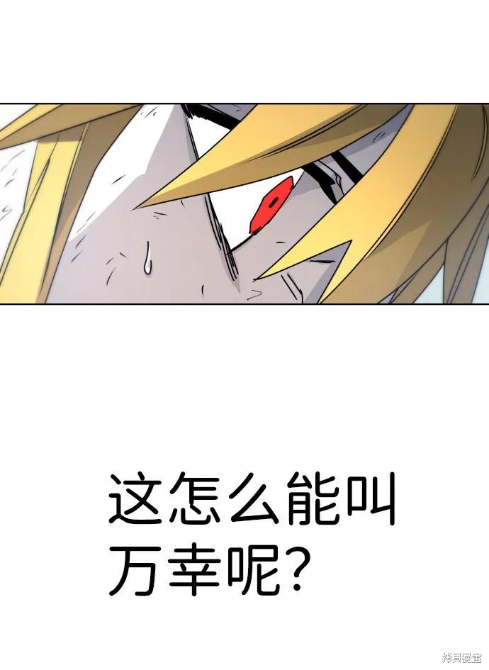 馀火骑士 - 第10话 - 第51张图