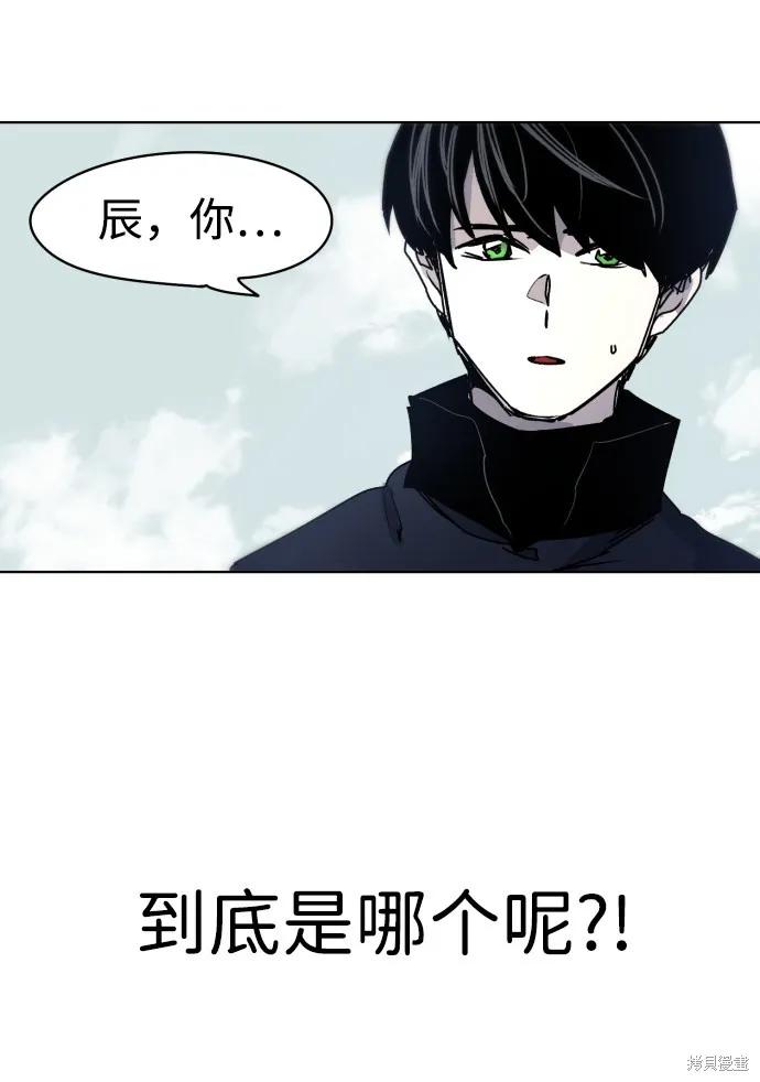 馀火骑士 - 第10话 - 第56张图