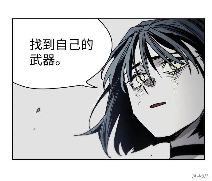 馀火骑士 - 第10话 - 第39张图