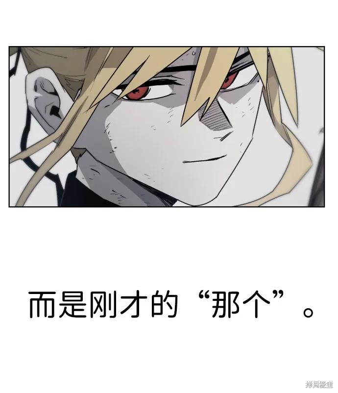 馀火骑士 - 第10话 - 第42张图