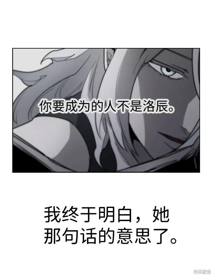 馀火骑士 - 第10话 - 第44张图