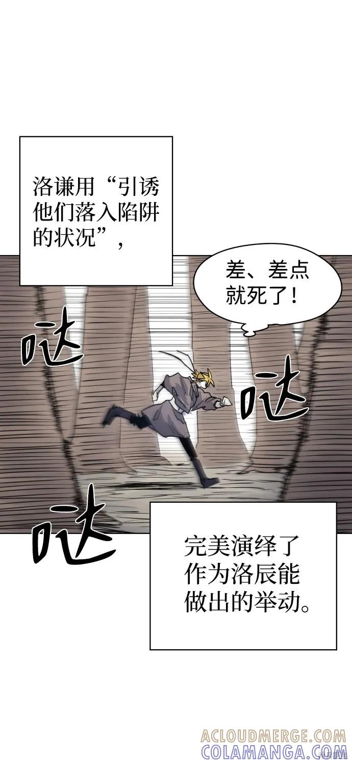 馀火骑士 - 第10话 - 第37张图