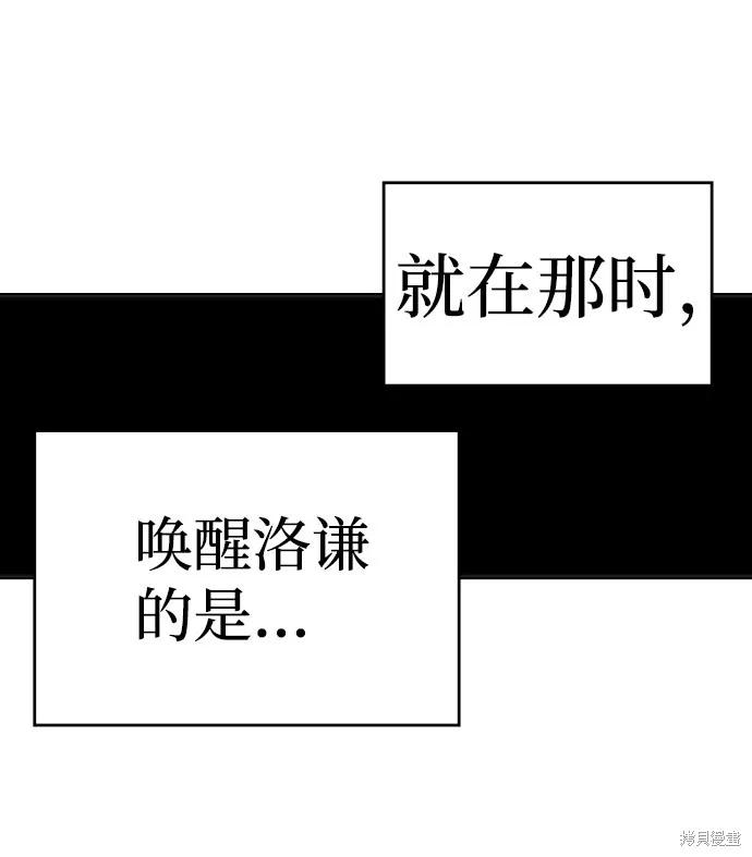 馀火骑士 - 第10话 - 第14张图