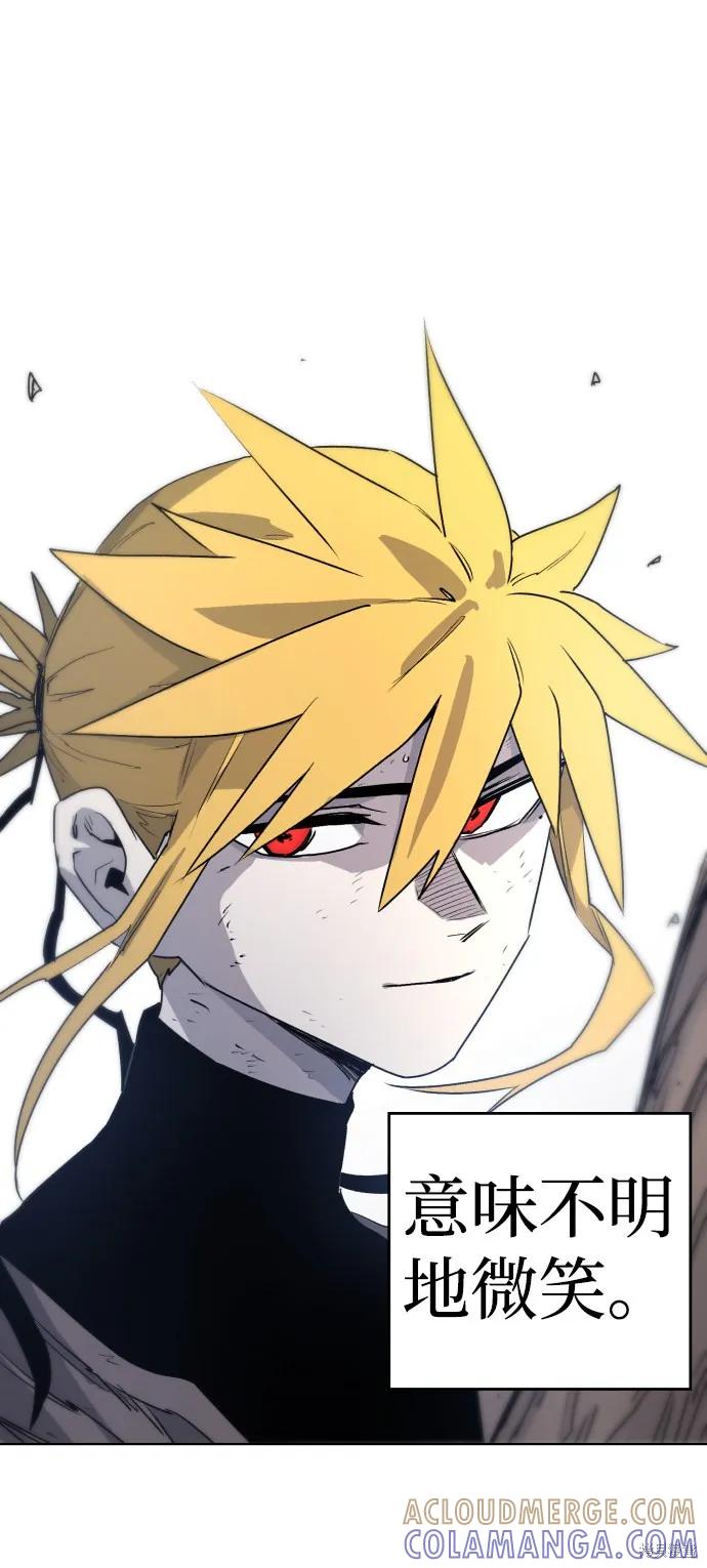 馀火骑士 - 第10话 - 第25张图