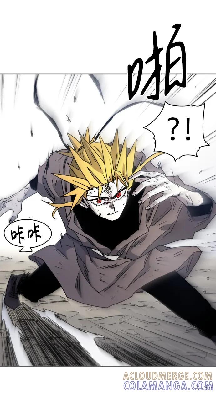 馀火骑士 - 第10话 - 第46张图