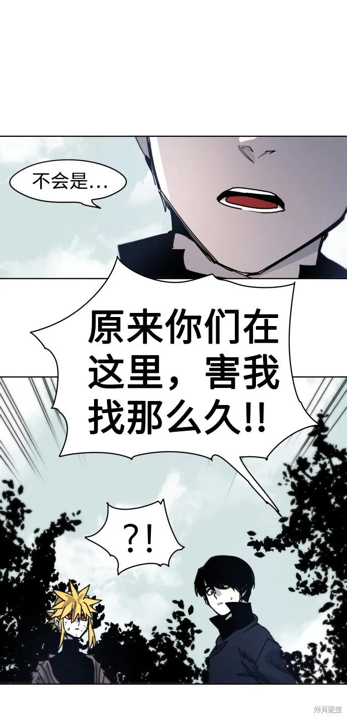 馀火骑士 - 第10话 - 第57张图