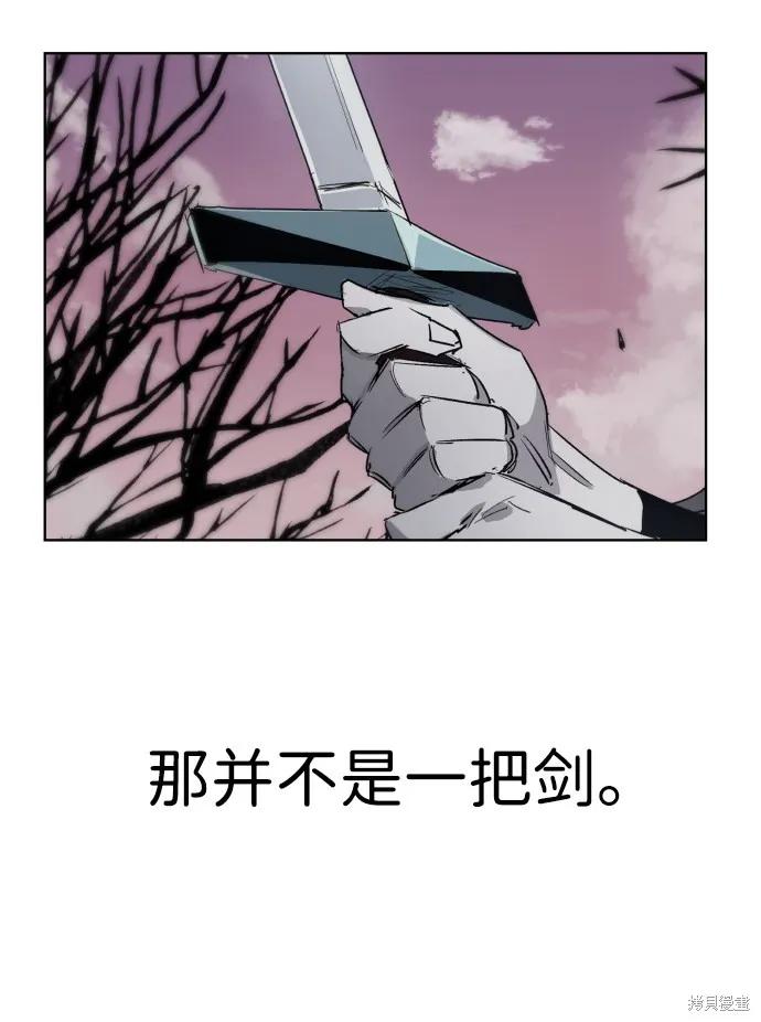 馀火骑士 - 第10话 - 第41张图