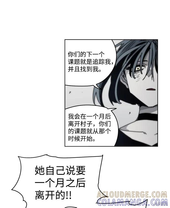 馀火骑士 - 第10话 - 第64张图