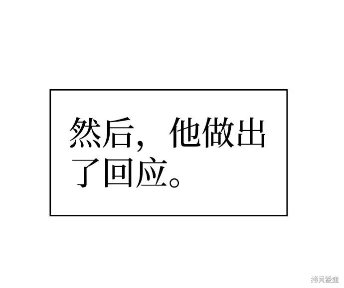 馀火骑士 - 第10话 - 第23张图