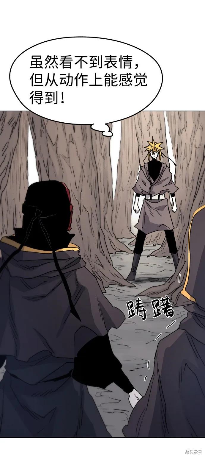 馀火骑士 - 第10话 - 第20张图