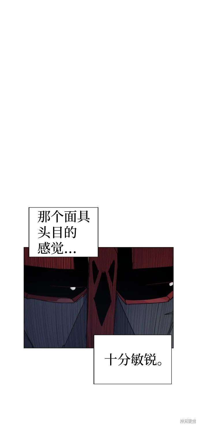 馀火骑士 - 第10话 - 第32张图