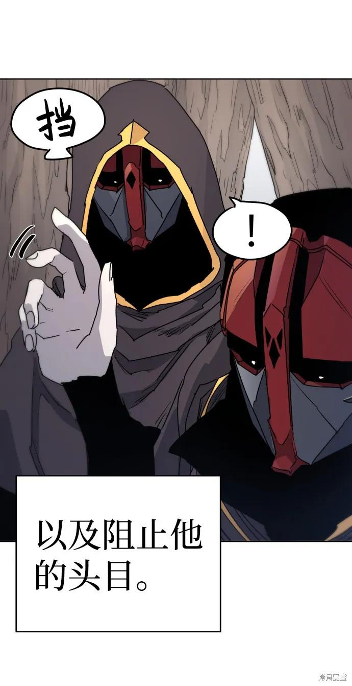 馀火骑士 - 第10话 - 第17张图