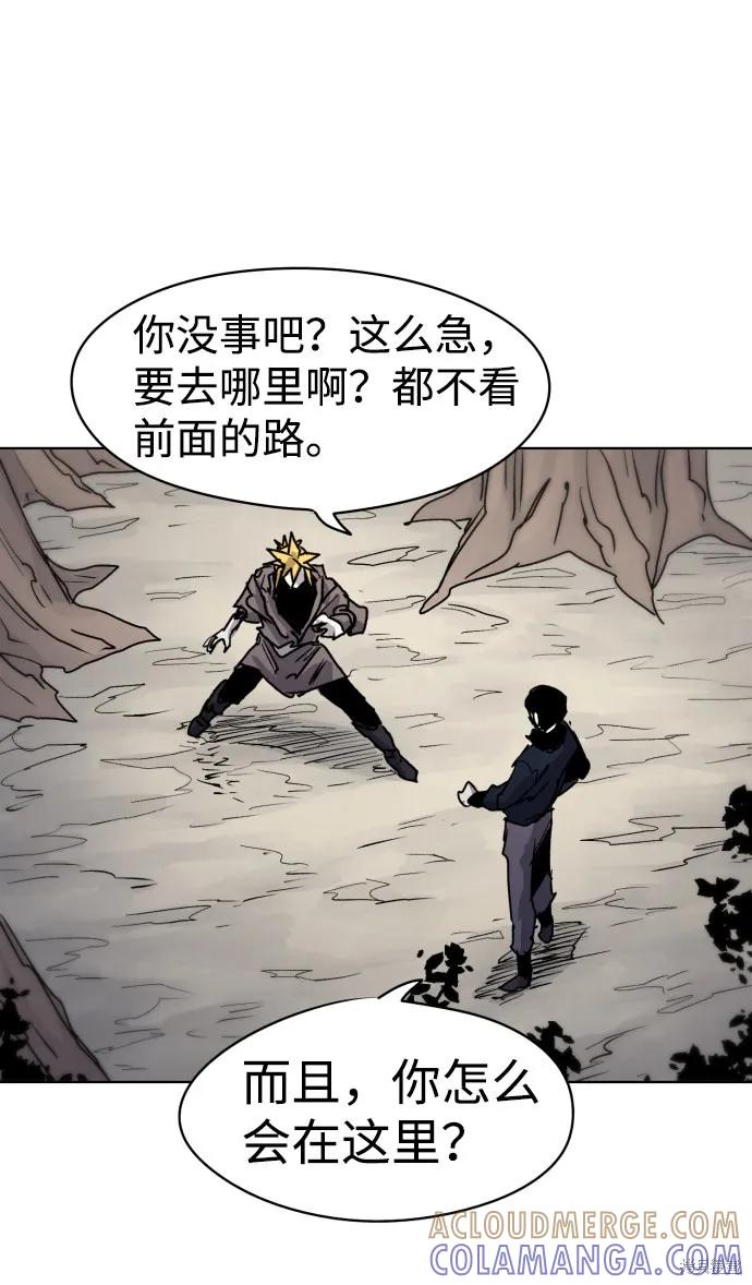 馀火骑士 - 第10话 - 第49张图