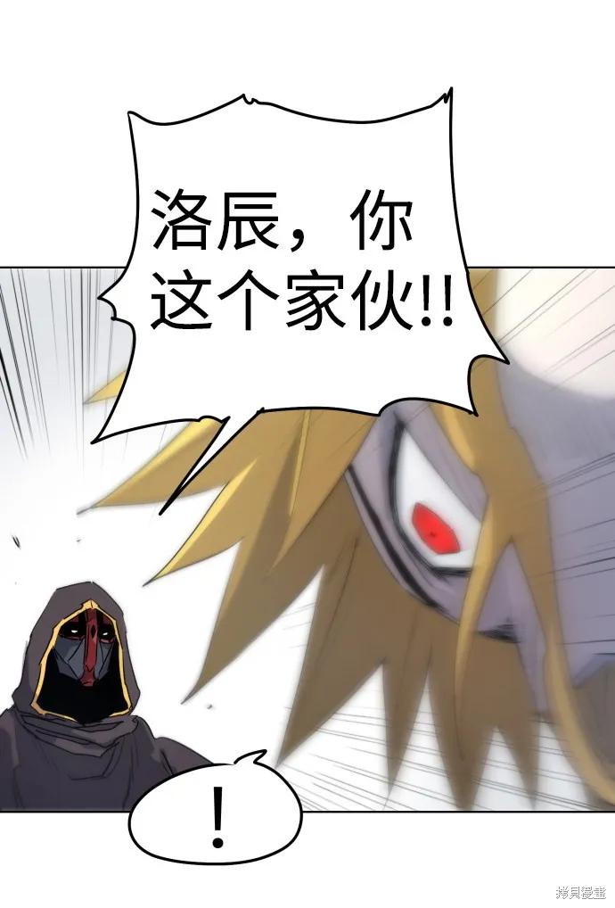 馀火骑士 - 第10话 - 第15张图