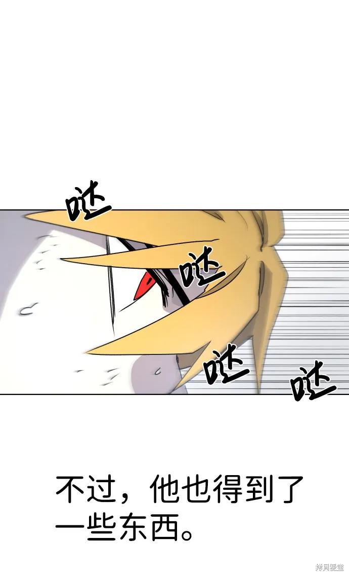 馀火骑士 - 第10话 - 第38张图