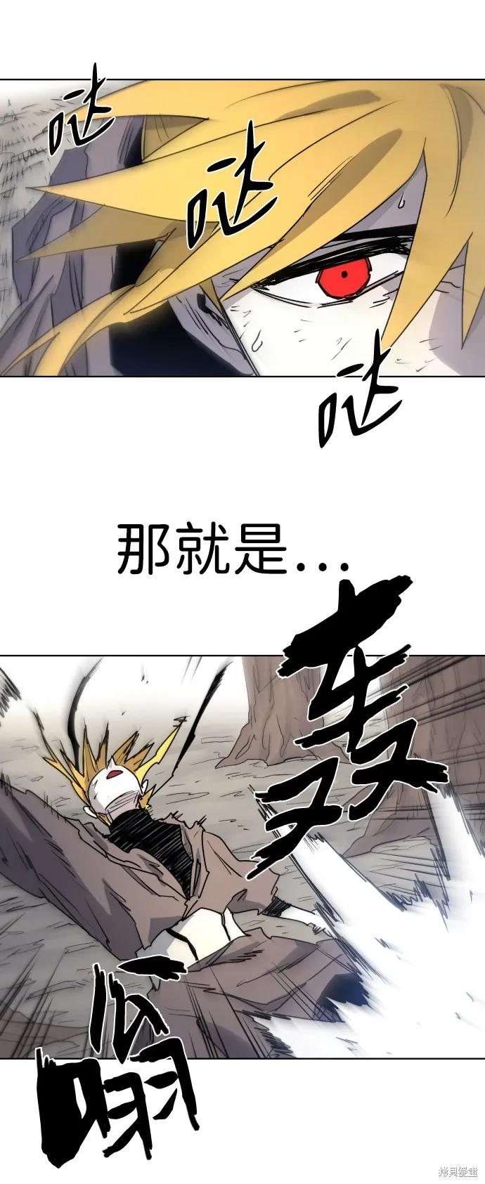 馀火骑士 - 第10话 - 第45张图