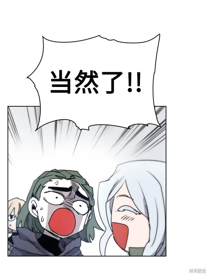 馀火骑士 - 第10话 - 第63张图