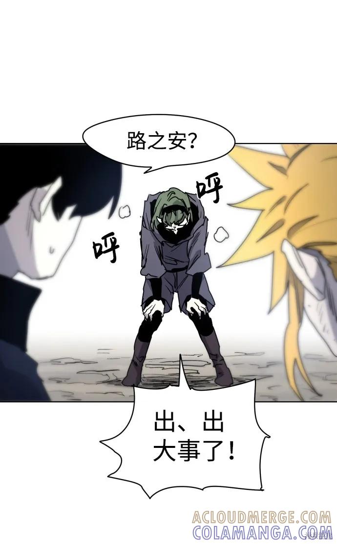 馀火骑士 - 第10话 - 第58张图