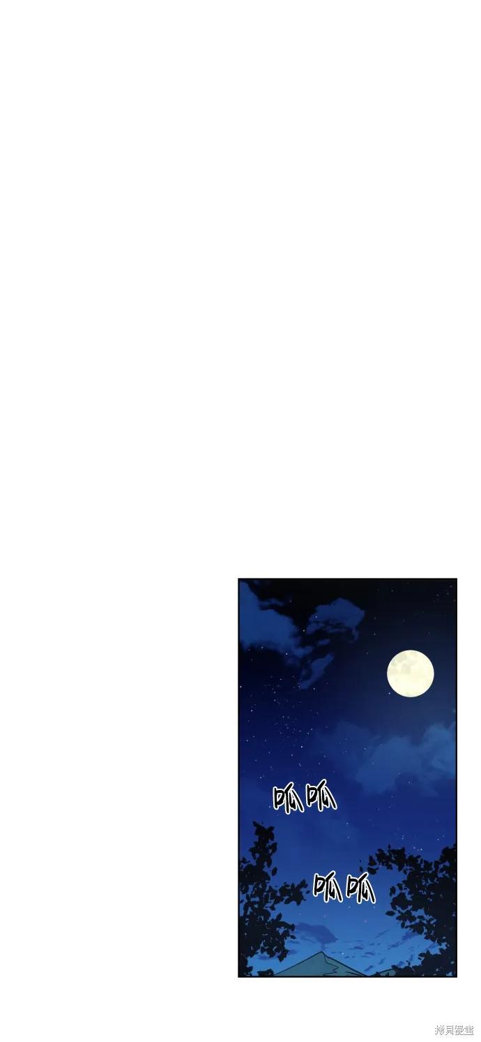 馀火骑士 - 第11话 - 第35张图