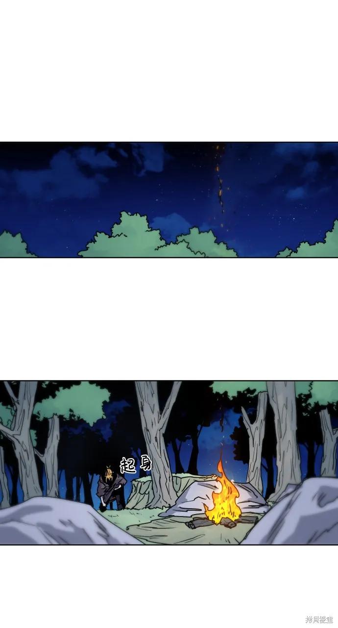 馀火骑士 - 第11话 - 第74张图