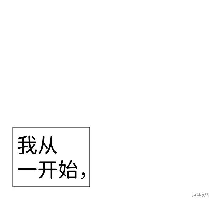 馀火骑士 - 第11话 - 第51张图