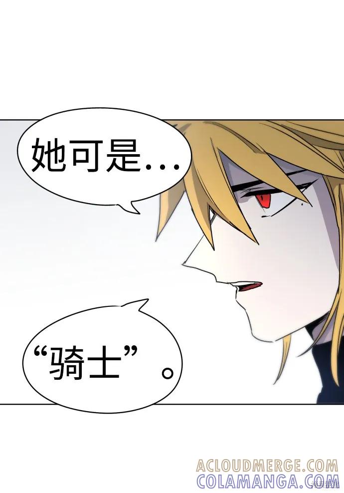 馀火骑士 - 第11话 - 第16张图