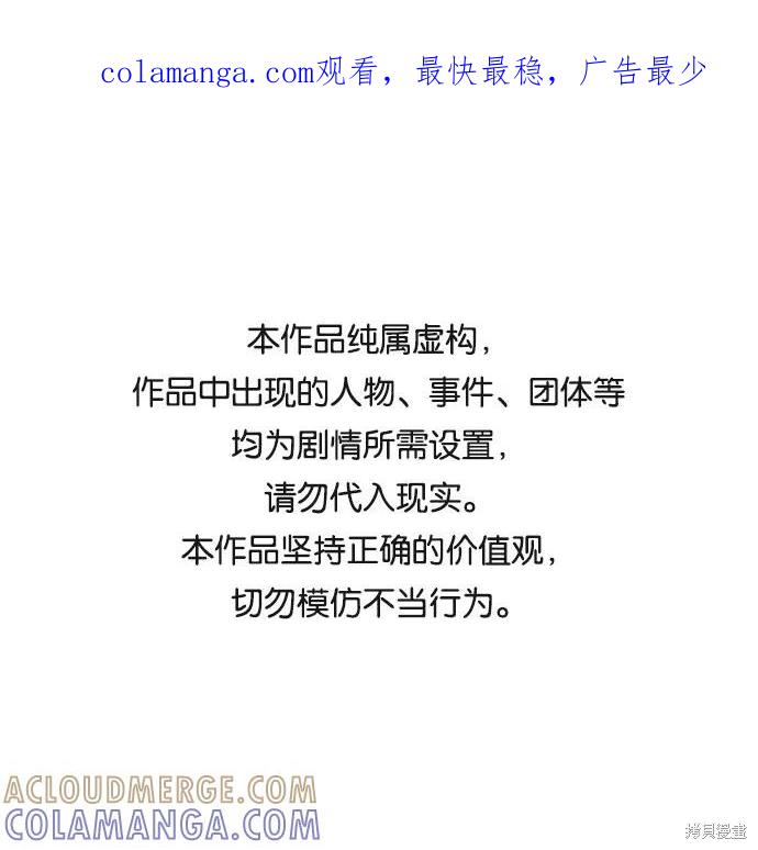 馀火骑士 - 第11话 - 第1张图