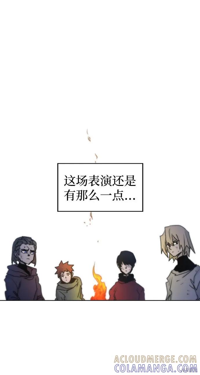 馀火骑士 - 第11话 - 第61张图