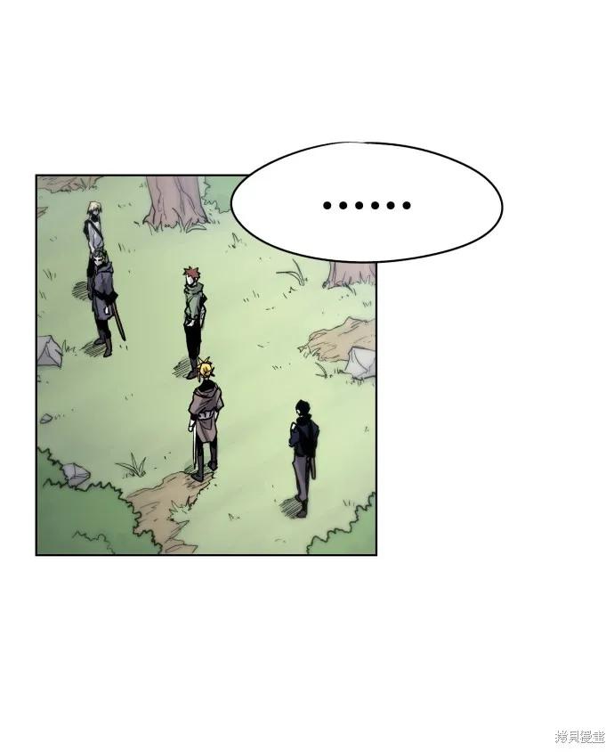 馀火骑士 - 第11话 - 第21张图