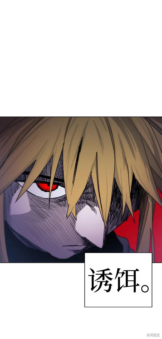 馀火骑士 - 第11话 - 第66张图