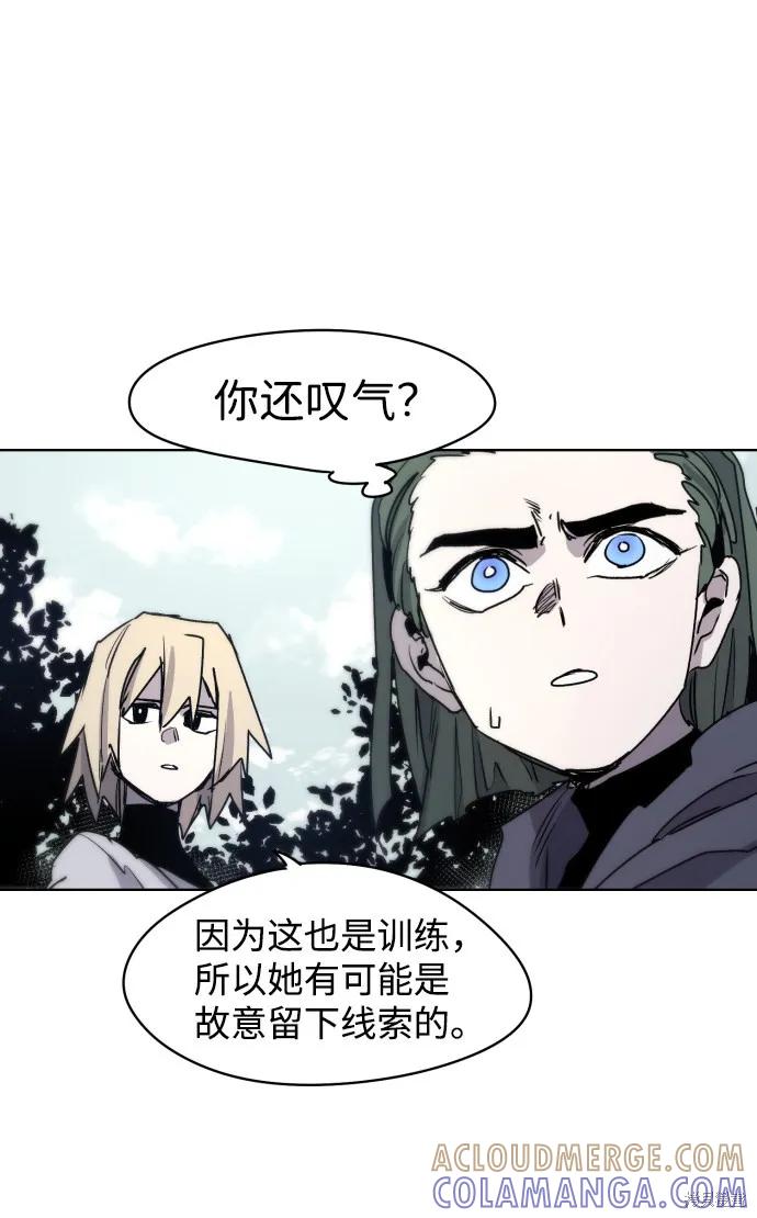 馀火骑士 - 第11话 - 第19张图