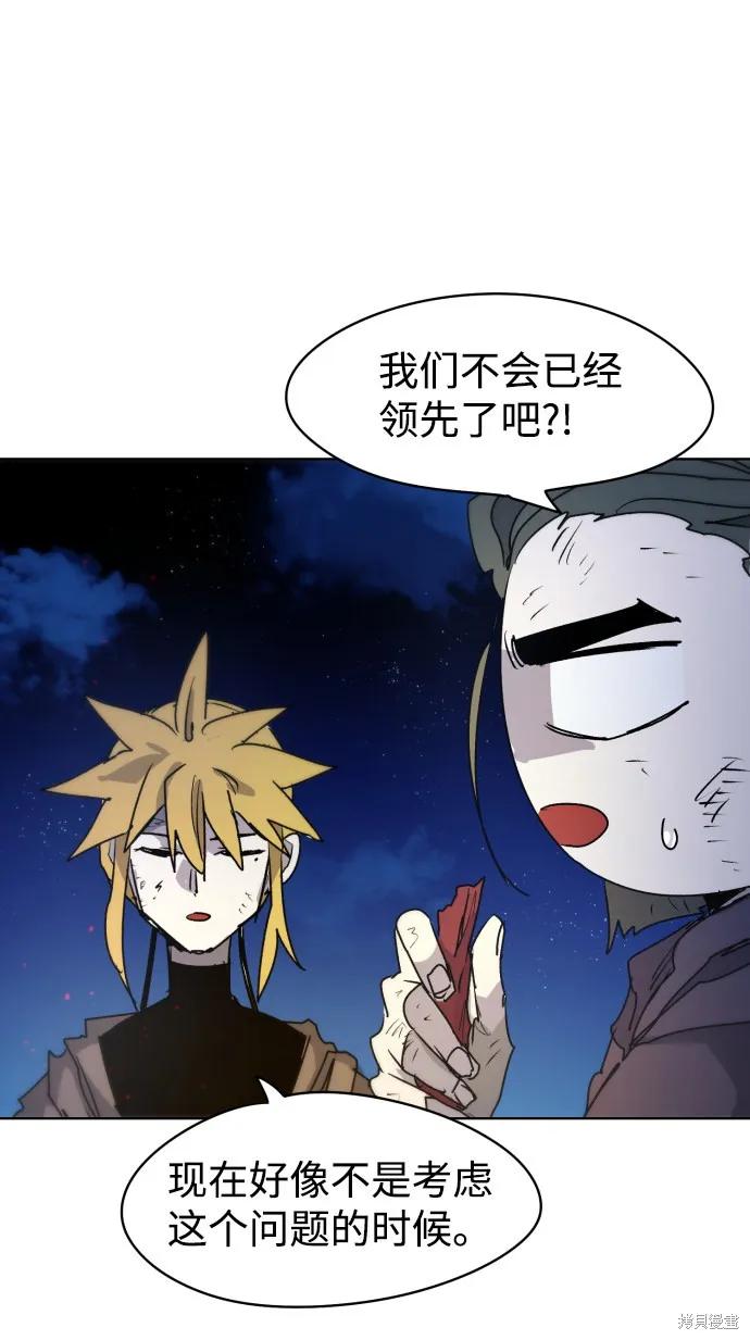 馀火骑士 - 第11话 - 第38张图