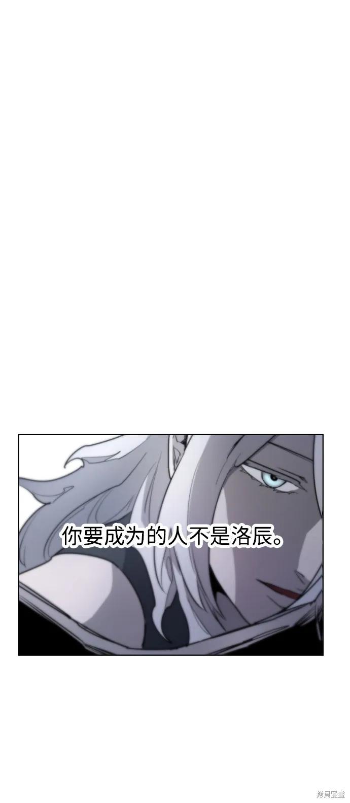 馀火骑士 - 第11话 - 第50张图