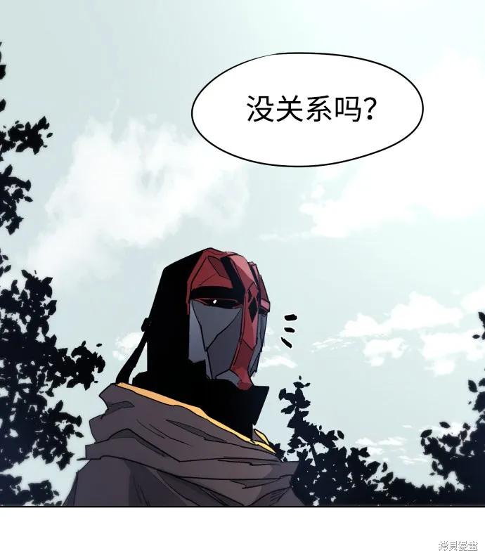 馀火骑士 - 第11话 - 第2张图