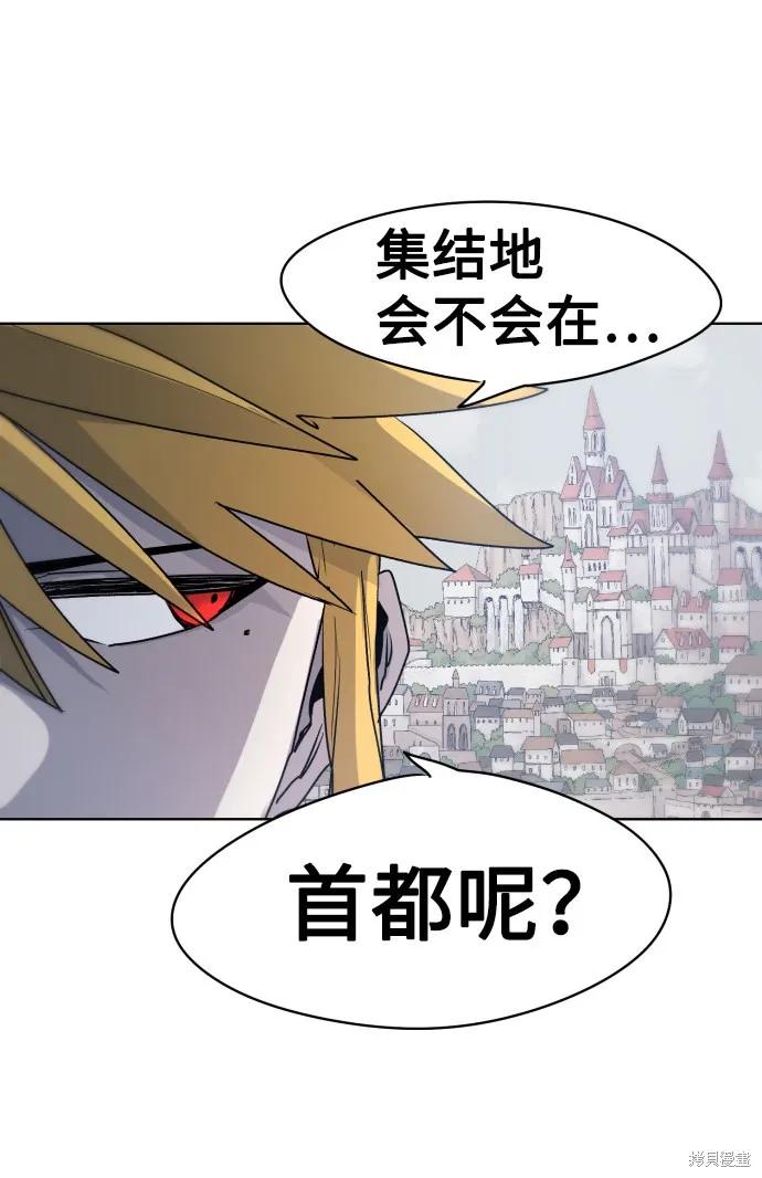 馀火骑士 - 第11话 - 第33张图