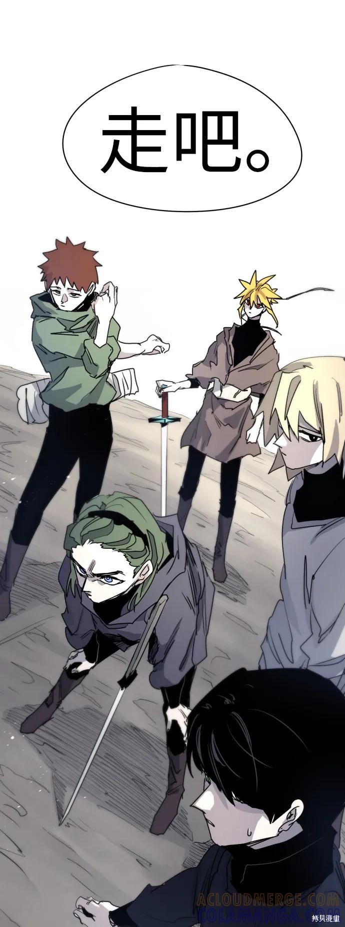 馀火骑士 - 第11话 - 第7张图