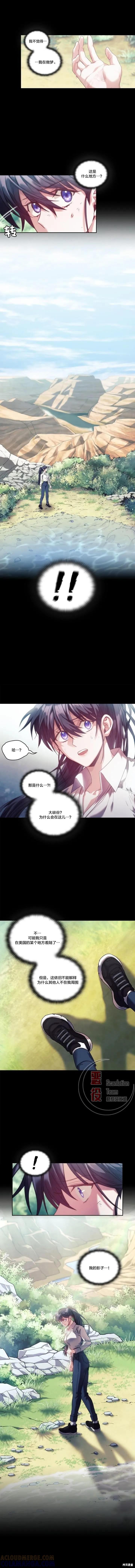 《穿刺我的荆棘》第10话 第10页
