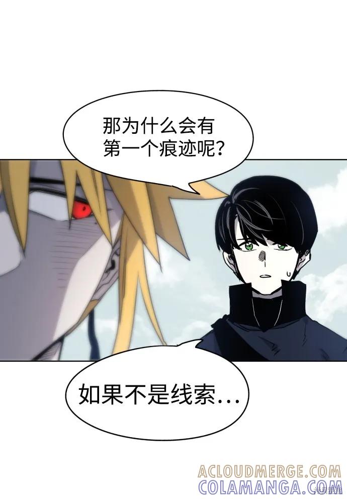 馀火骑士 - 第11话 - 第22张图