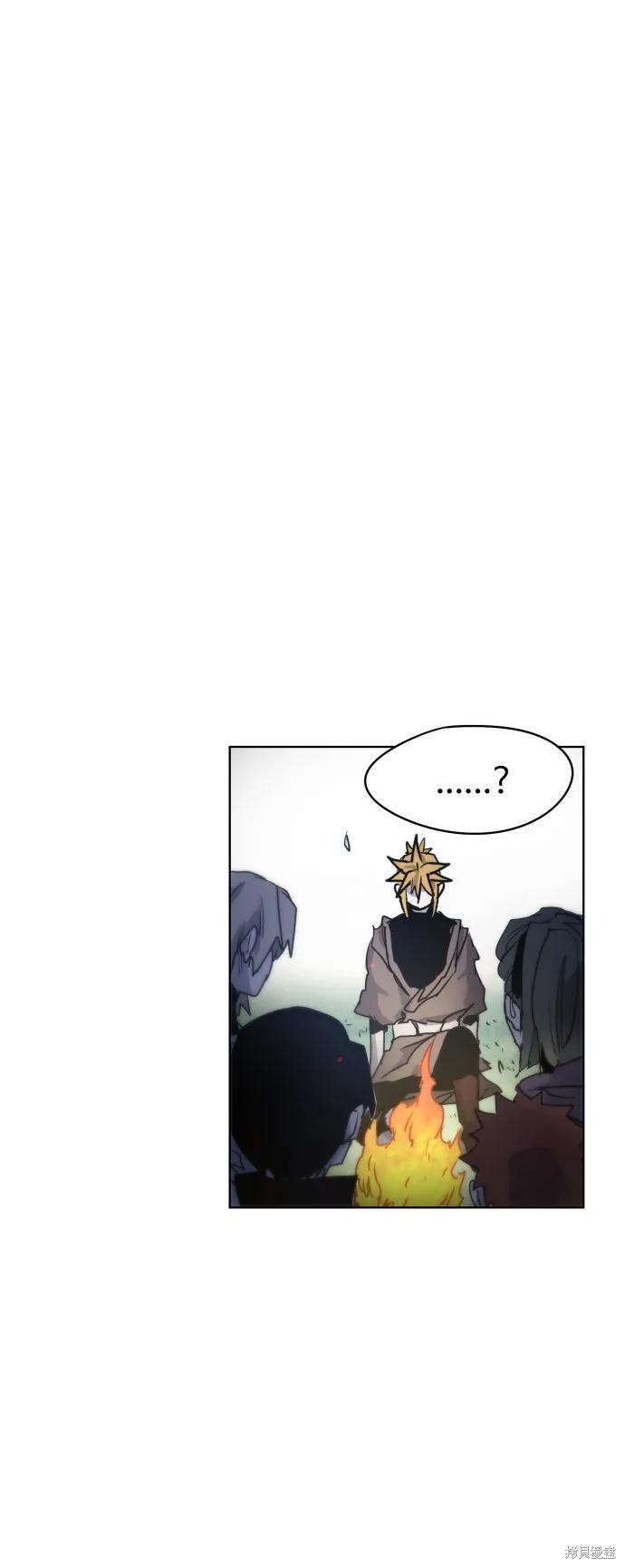 馀火骑士 - 第11话 - 第57张图