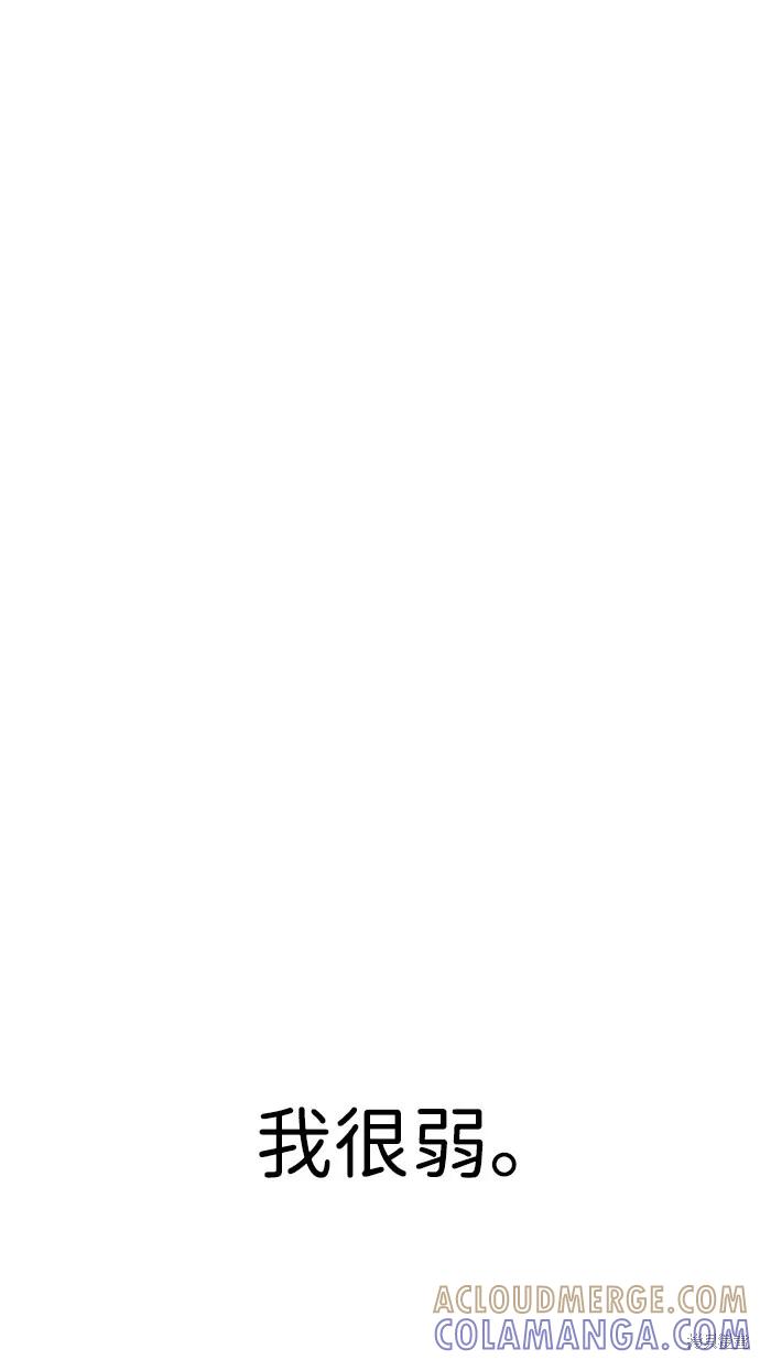 馀火骑士 - 第11话 - 第49张图