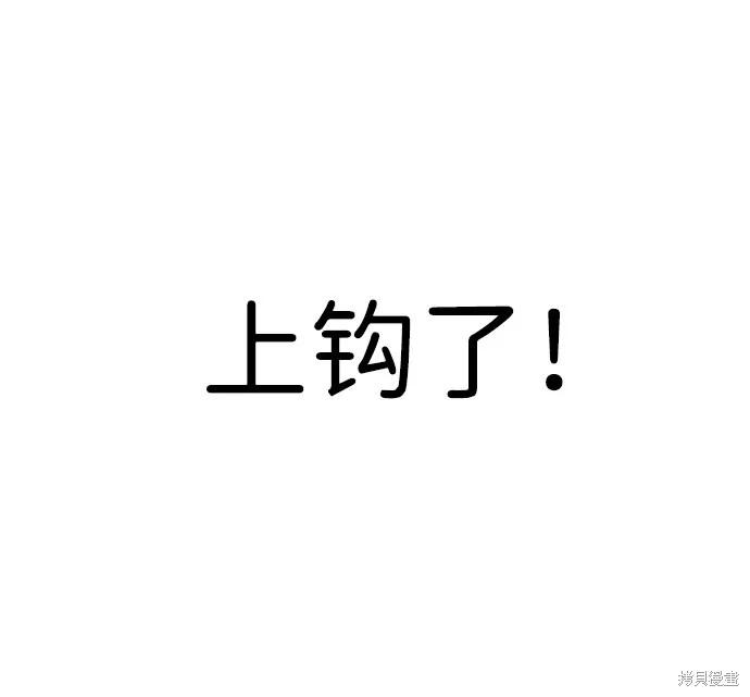 馀火骑士 - 第11话 - 第83张图